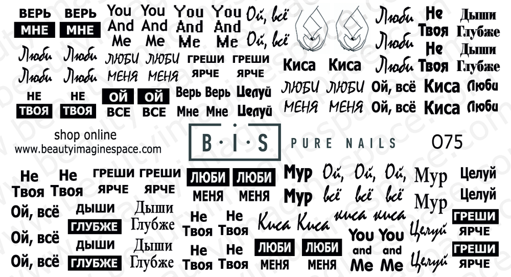 BIS Pure Nails slider nail design sticker decal EXPRESSIONS, O75